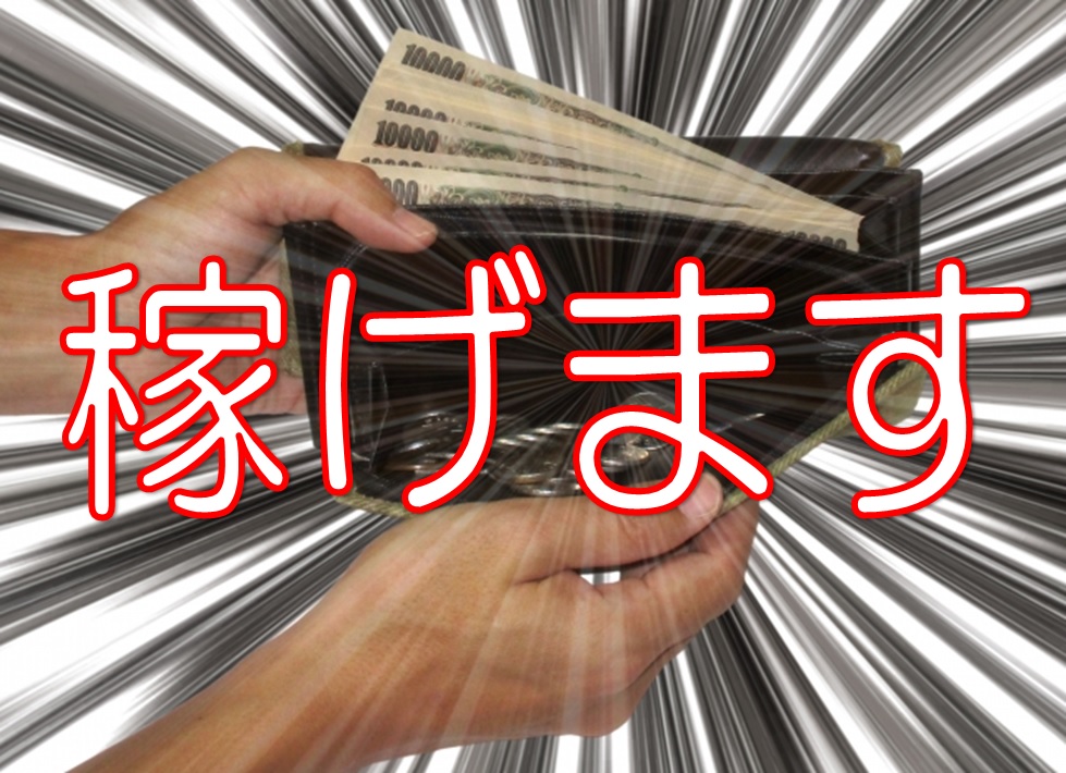 社会保険完備!未経験OKの屋根板金加工 イメージ