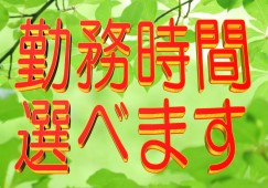 レストランのホール‼ 時給1,000~1,050円! イメージ