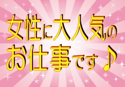 時給1,200円の販売員 高待遇で長期雇用 イメージ