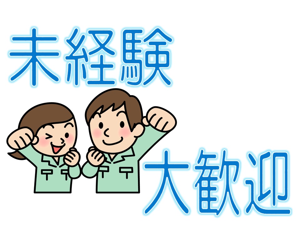 簡単な倉庫内作業‼ 未経験OK! イメージ