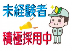 高時給・高待遇のお仕事 玉掛け作業 イメージ
