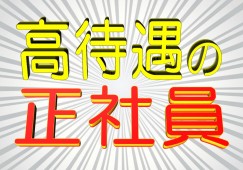 高収入タクシードライバー‼ 未経験大歓迎! イメージ