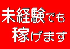 耐火用製品の製造 大人気の土日祝休みで未経験OKの検査・梱包 イメージ