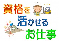 大型機械や搬送設備などのメンテナンス 高日給で高待遇 イメージ