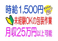 重いものは全部機械が担当★大きなシートの出荷前準備 イメージ
