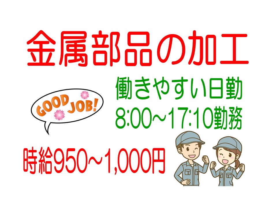 姫路市町田!完全週休2日制☆機械オペレーター イメージ