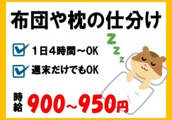 主婦活躍中!クリーニングのたたみ仕上げ業務 イメージ