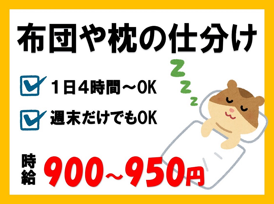 主婦活躍中!クリーニングのたたみ仕上げ業務 イメージ