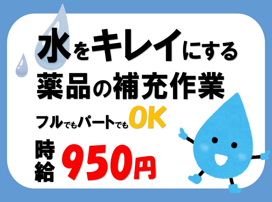 主婦活躍中!平日のみの薬品補充作業 イメージ