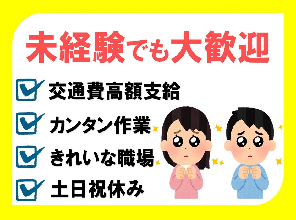 時給1000円!前払いOK!基盤の検査 イメージ